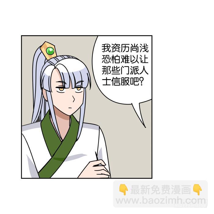 捷足先登01-第70话