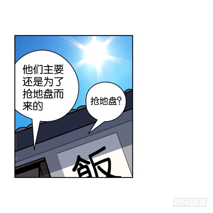 捷足先登01-第70话