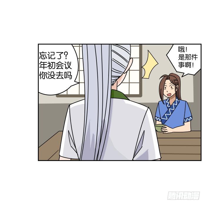 捷足先登01-第70话