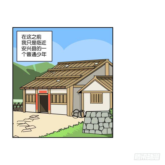 我在江湖當衙役 - 最終回 - 4