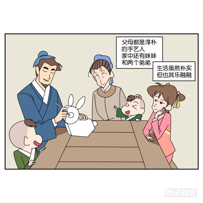 我在江湖當衙役 - 最終回 - 5