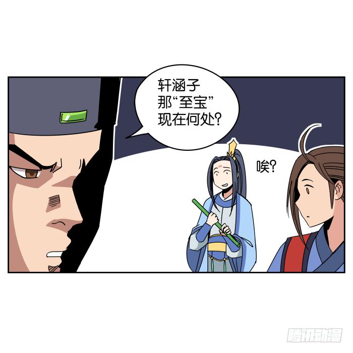 夜盗记03-第10话