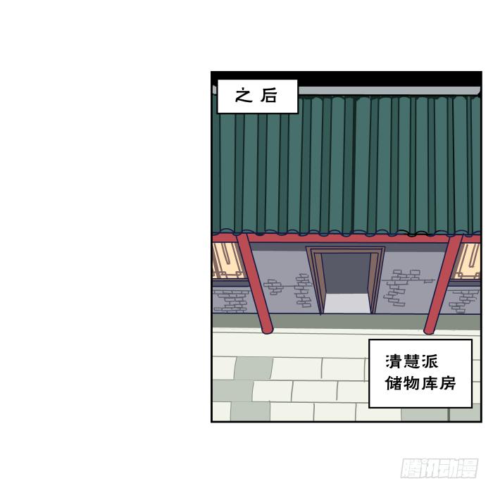 夜盗记03-第10话