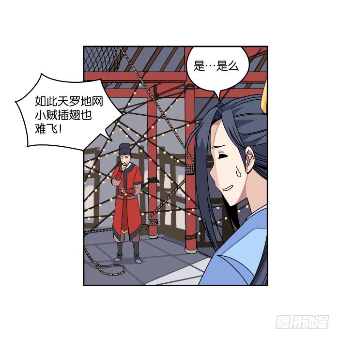 夜盗记03-第10话