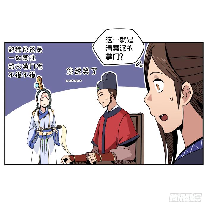 夜盗记03-第10话