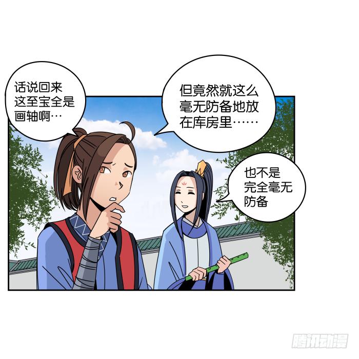 夜盗记03-第10话