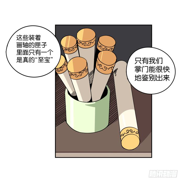 夜盗记03-第10话