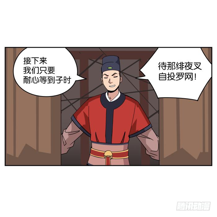 夜盗记03-第10话