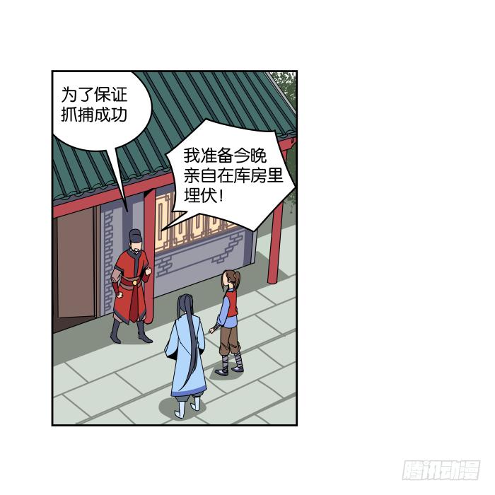 夜盗记03-第10话