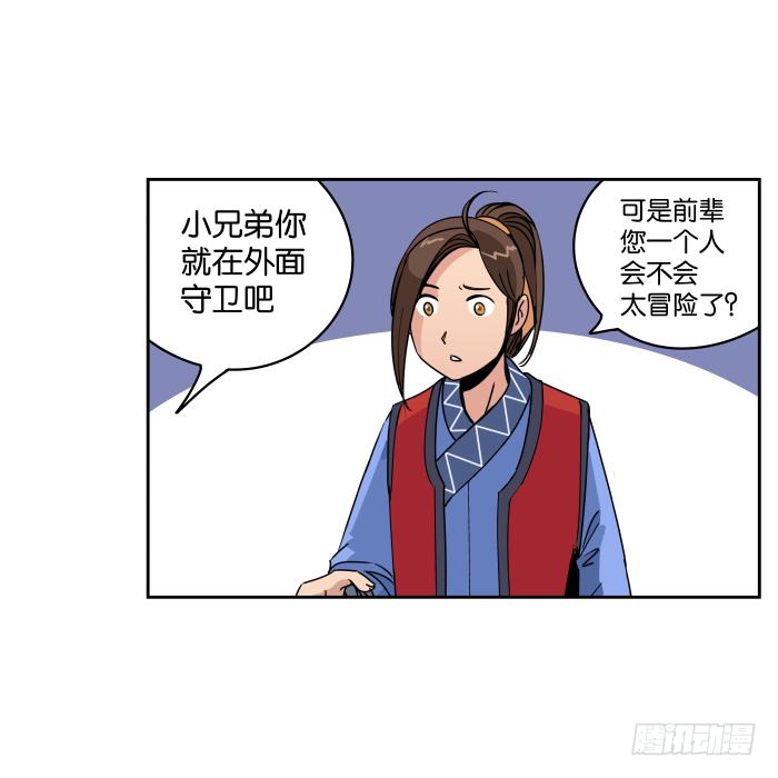 夜盗记03-第10话