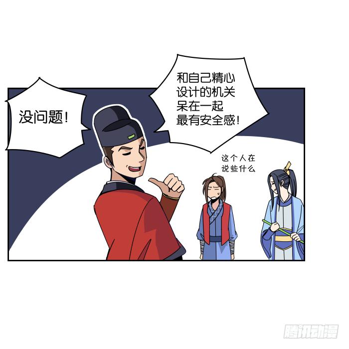 夜盗记03-第10话