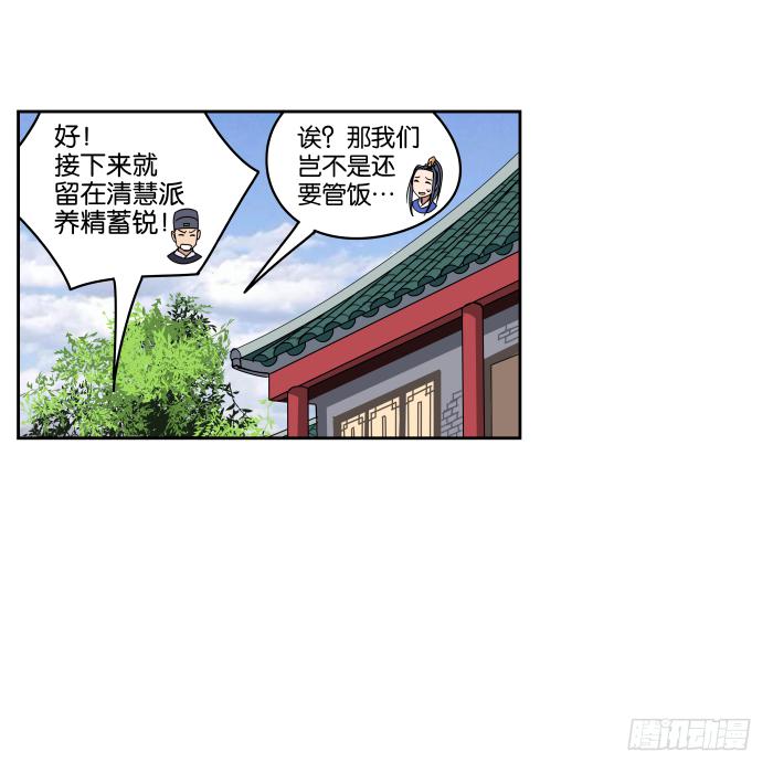 夜盗记03-第10话