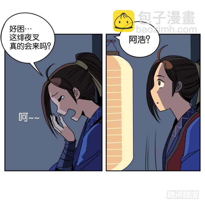 夜盗记03-第10话