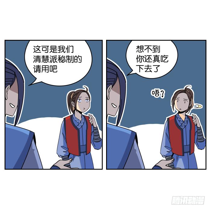 夜盗记03-第10话