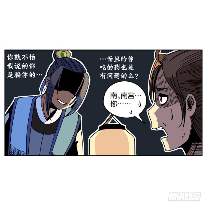 夜盗记03-第10话