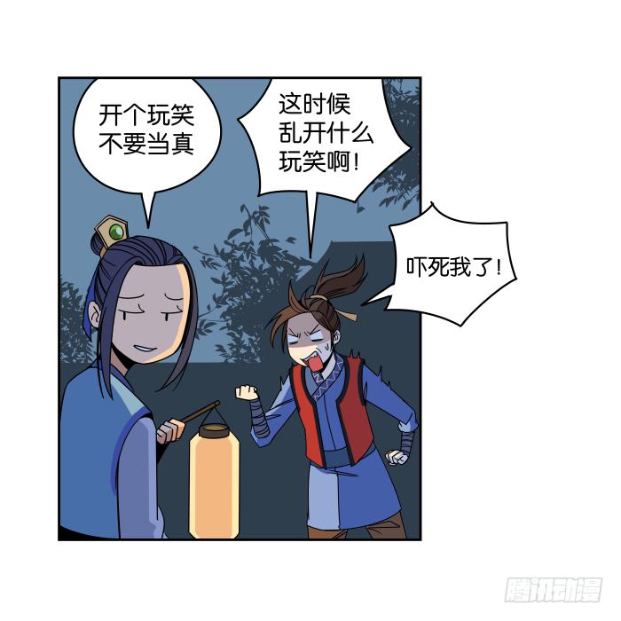 夜盗记03-第10话