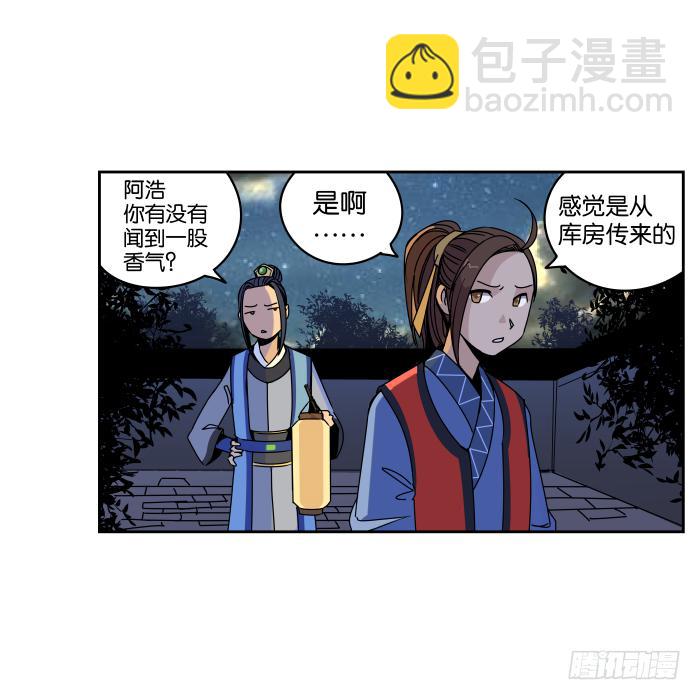 夜盗记03-第10话