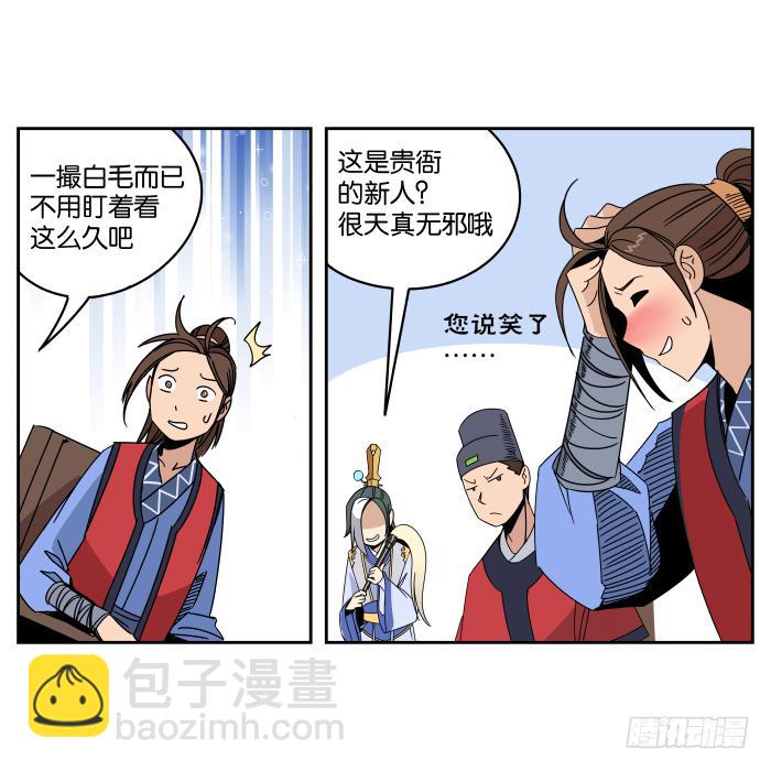 夜盗记03-第10话