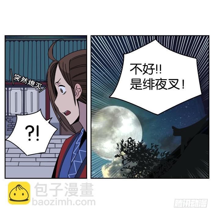 夜盗记03-第10话