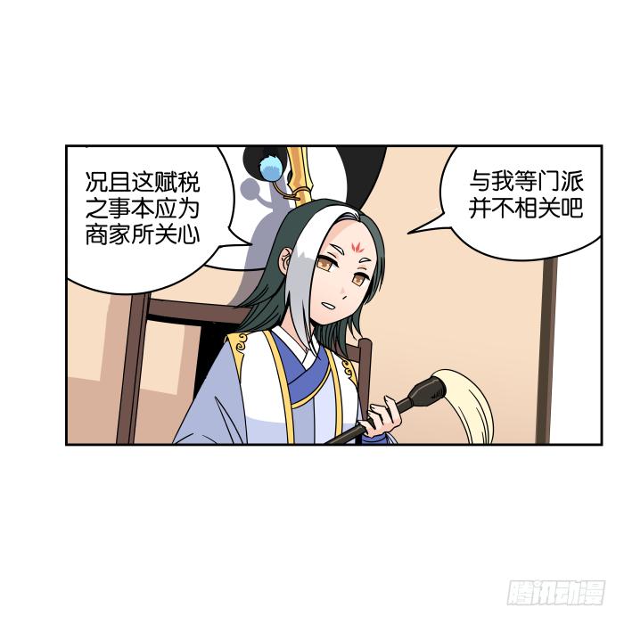 夜盗记03-第10话