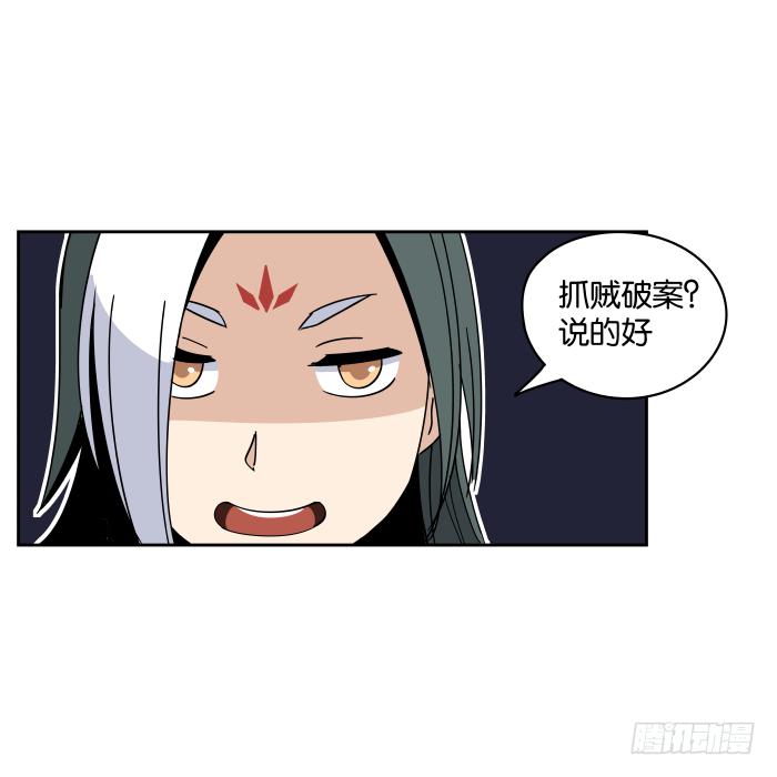 夜盗记03-第10话