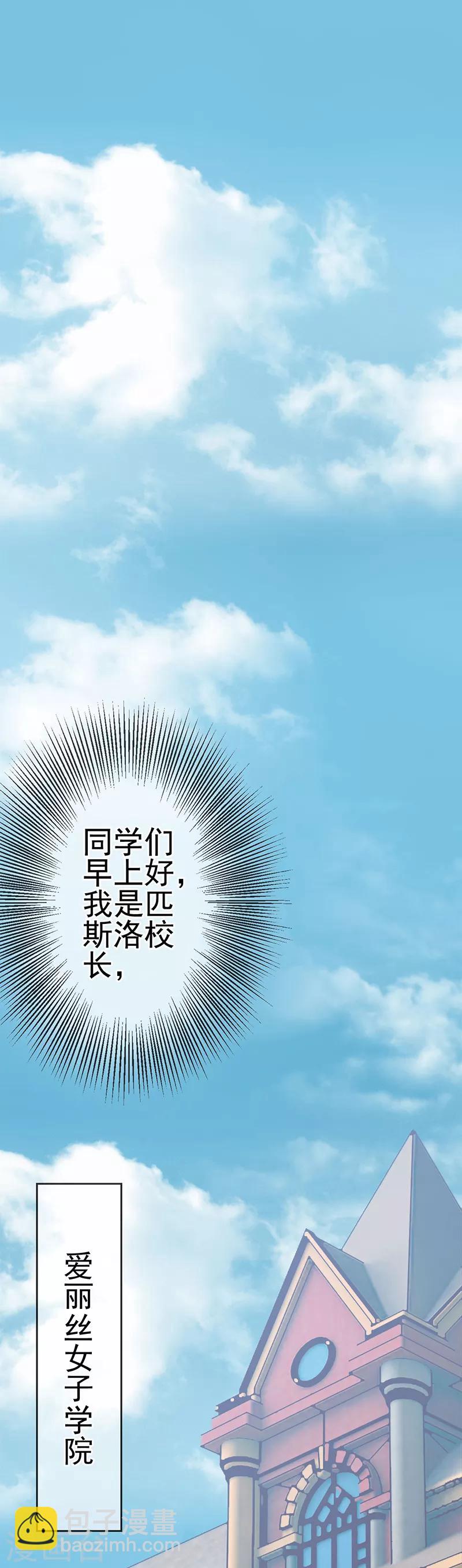 我在女子学院 - 第1话 女校开放 - 2