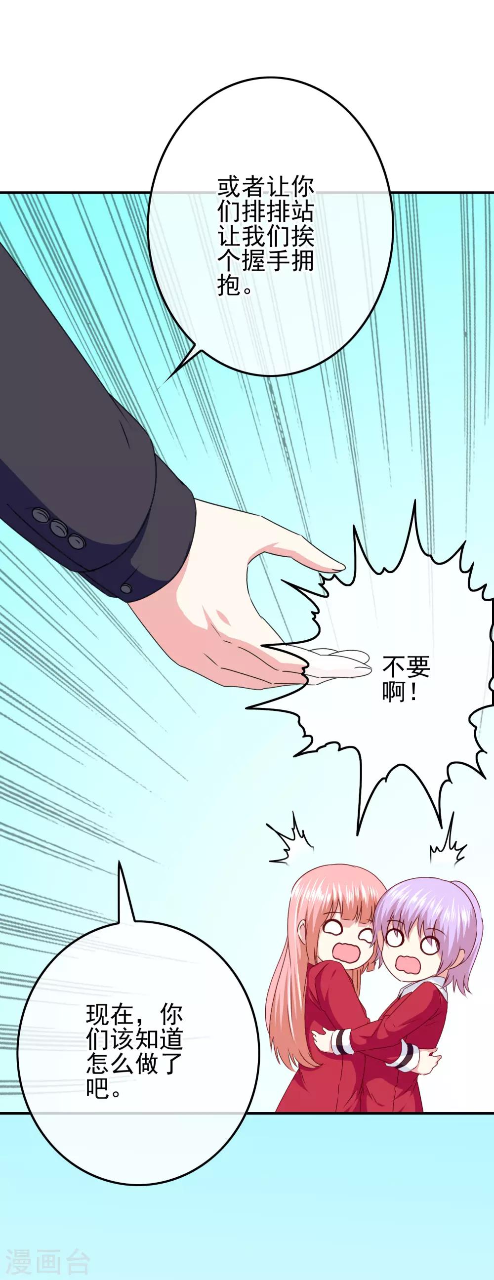 第100话 男孩和男人还是有区别的！-第102话