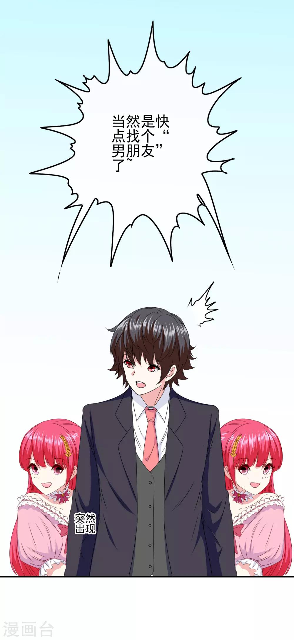 第100话 男孩和男人还是有区别的！-第102话