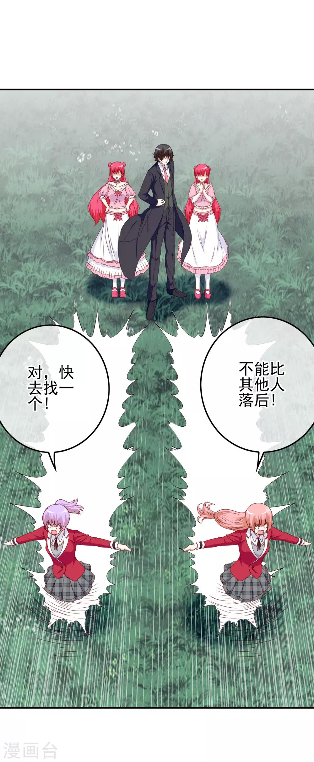 第100话 男孩和男人还是有区别的！-第102话