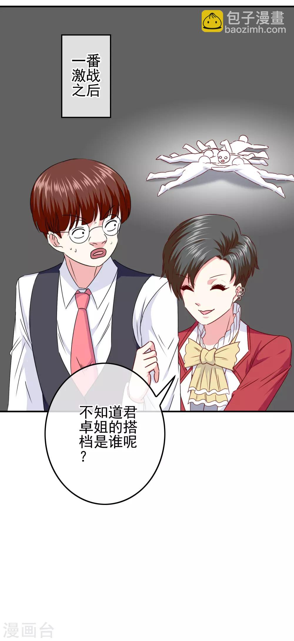 第100话 男孩和男人还是有区别的！-第102话