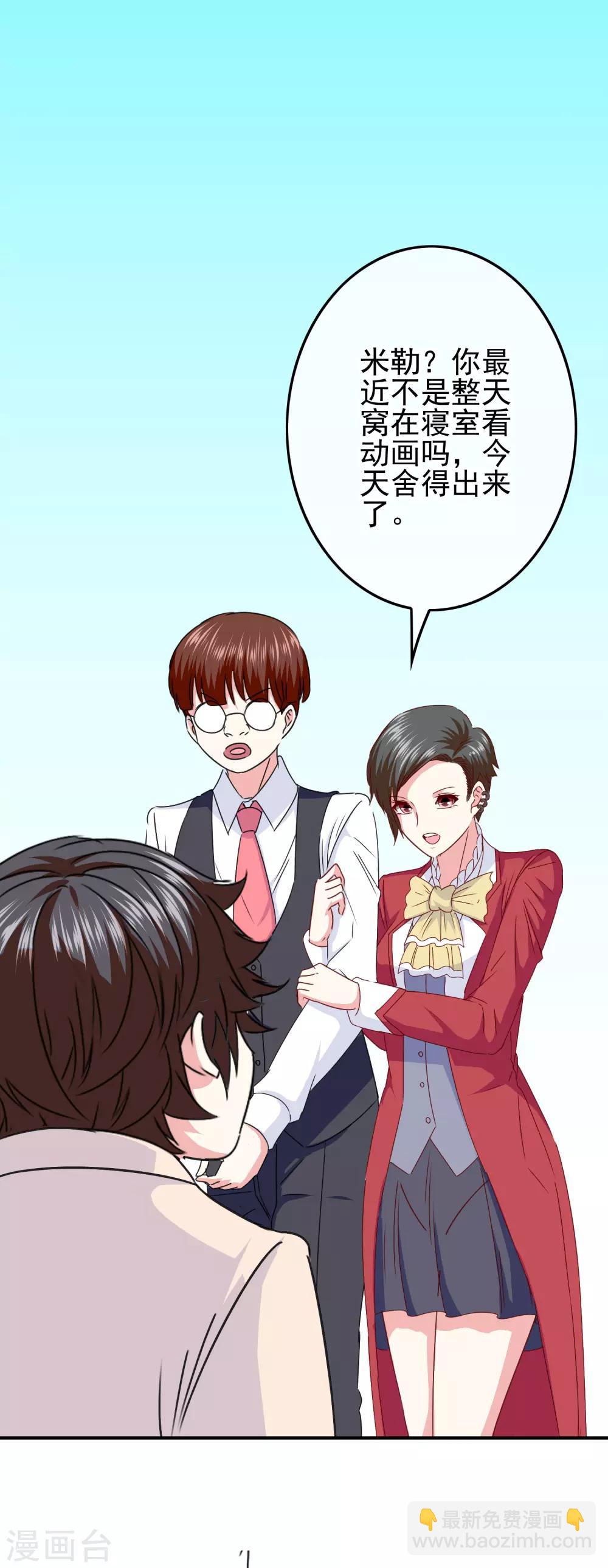 第100话 男孩和男人还是有区别的！-第102话