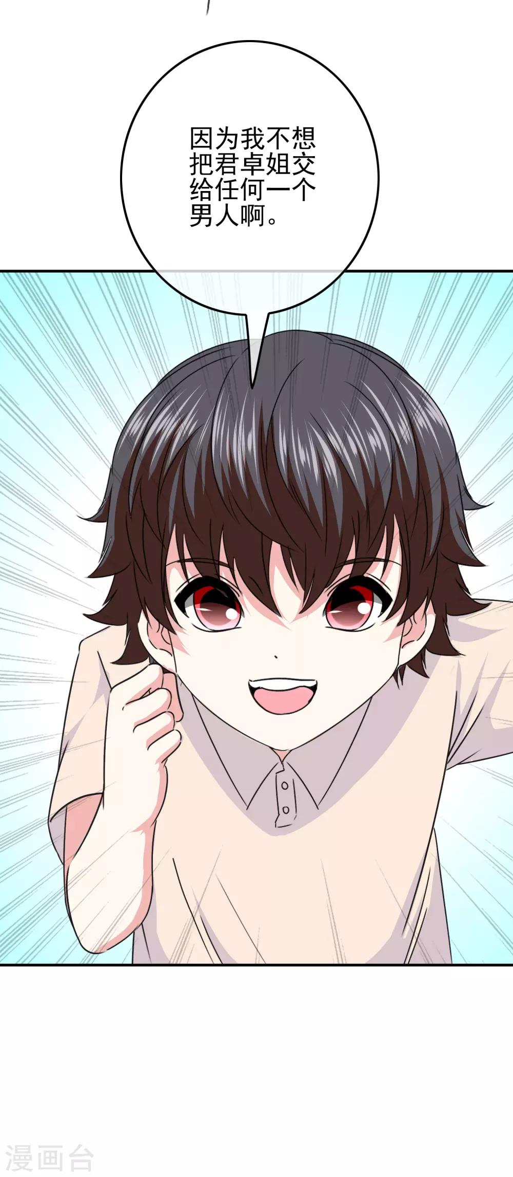 第100话 男孩和男人还是有区别的！-第102话