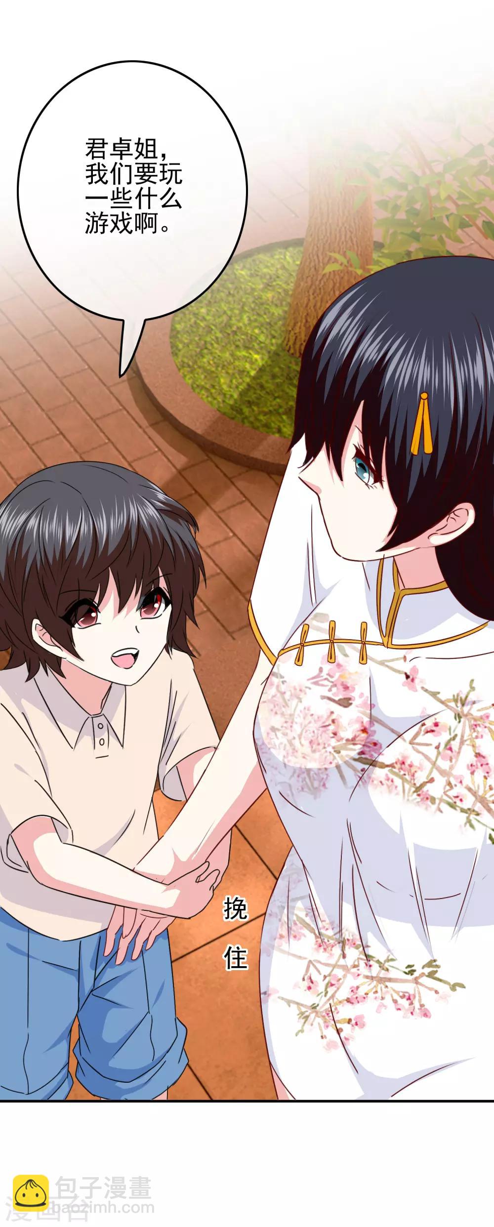 第100话 男孩和男人还是有区别的！-第102话