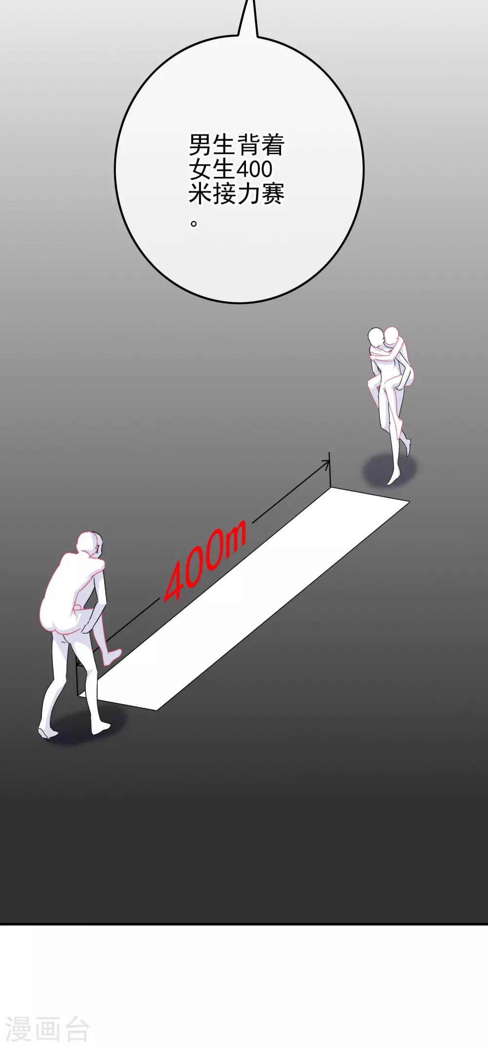 第100话 男孩和男人还是有区别的！-第102话