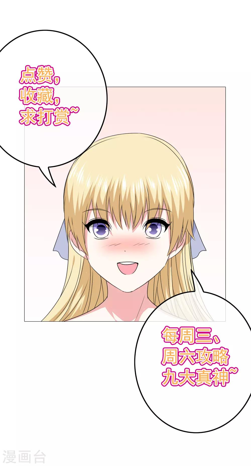 第100话 男孩和男人还是有区别的！-第102话