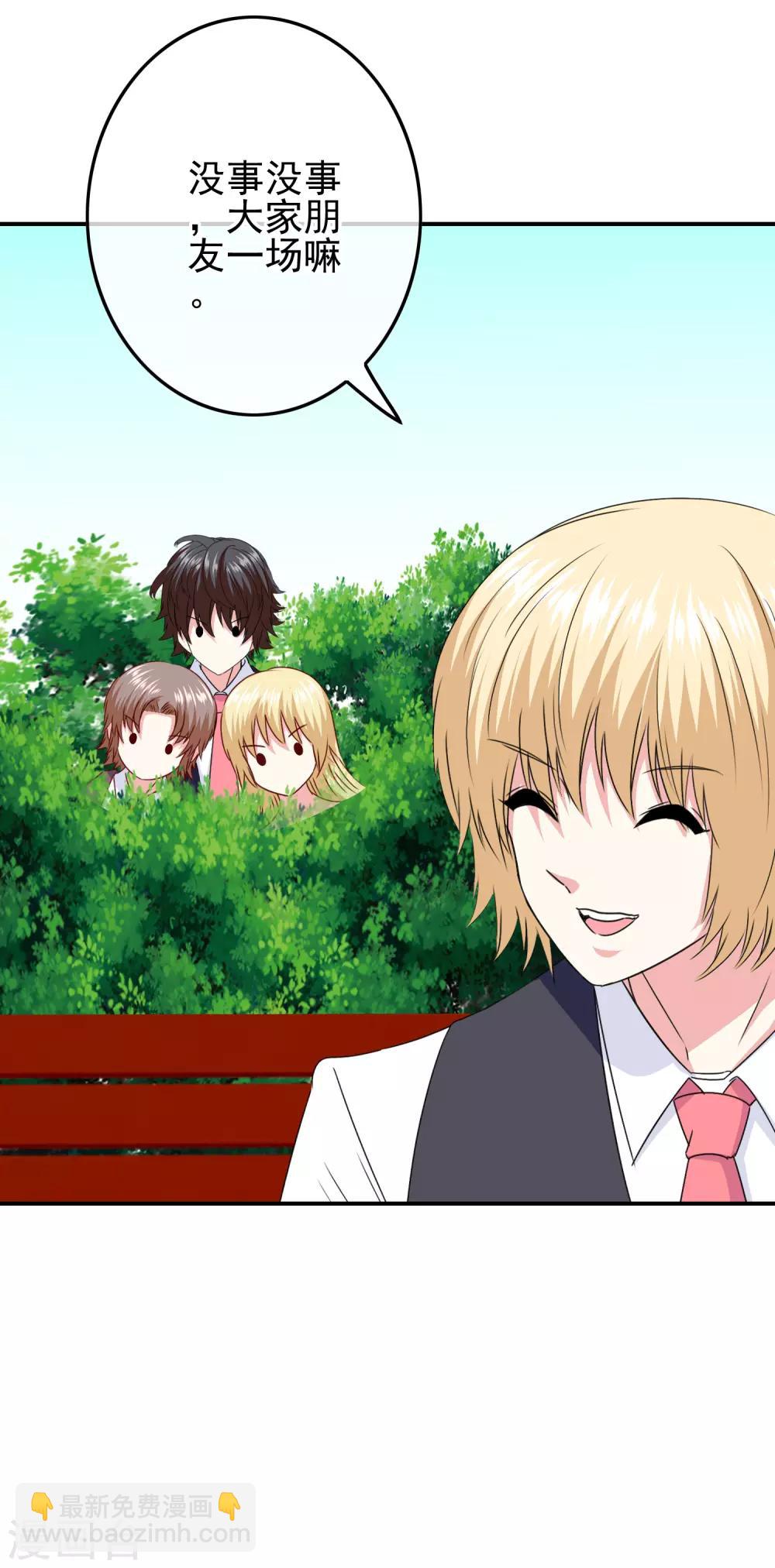 第100话 男孩和男人还是有区别的！-第102话