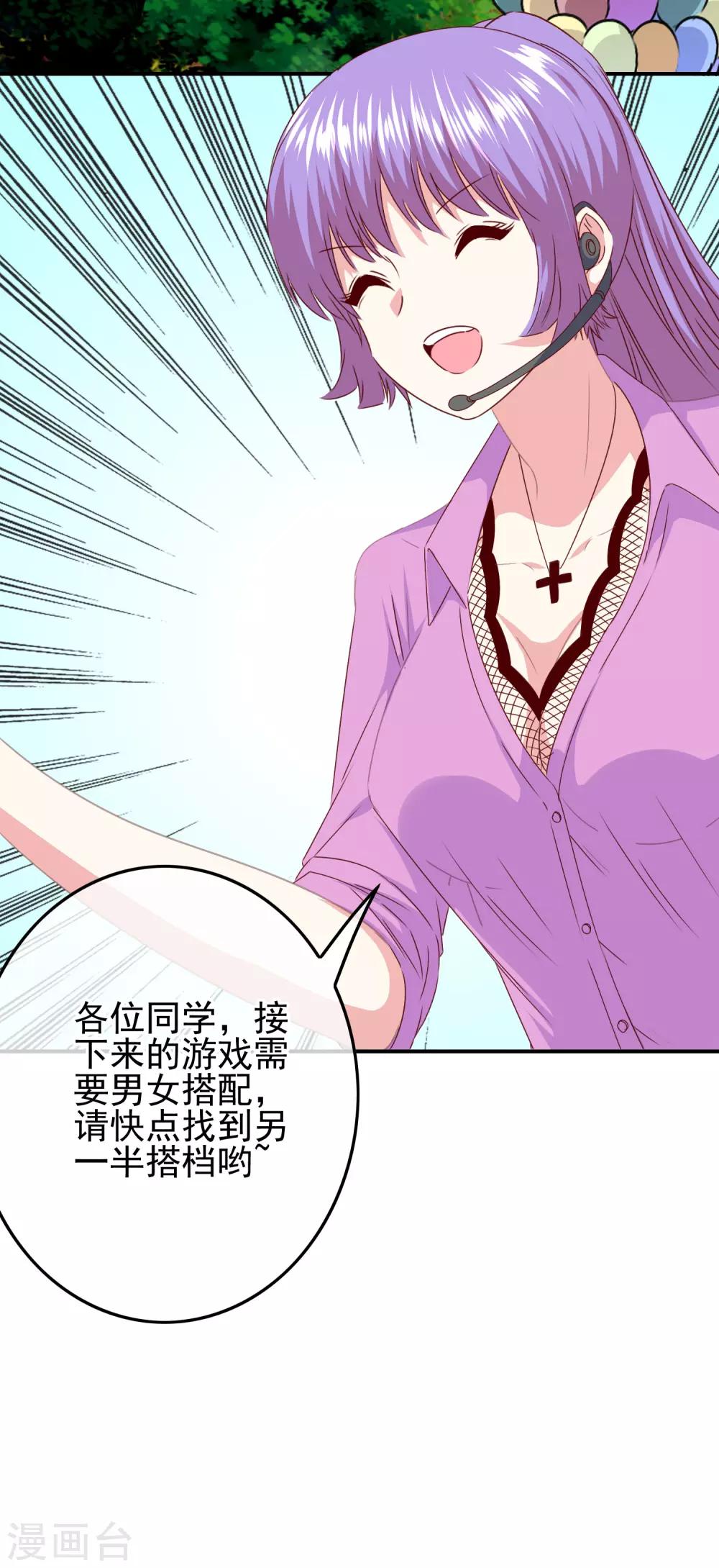 第100话 男孩和男人还是有区别的！-第102话