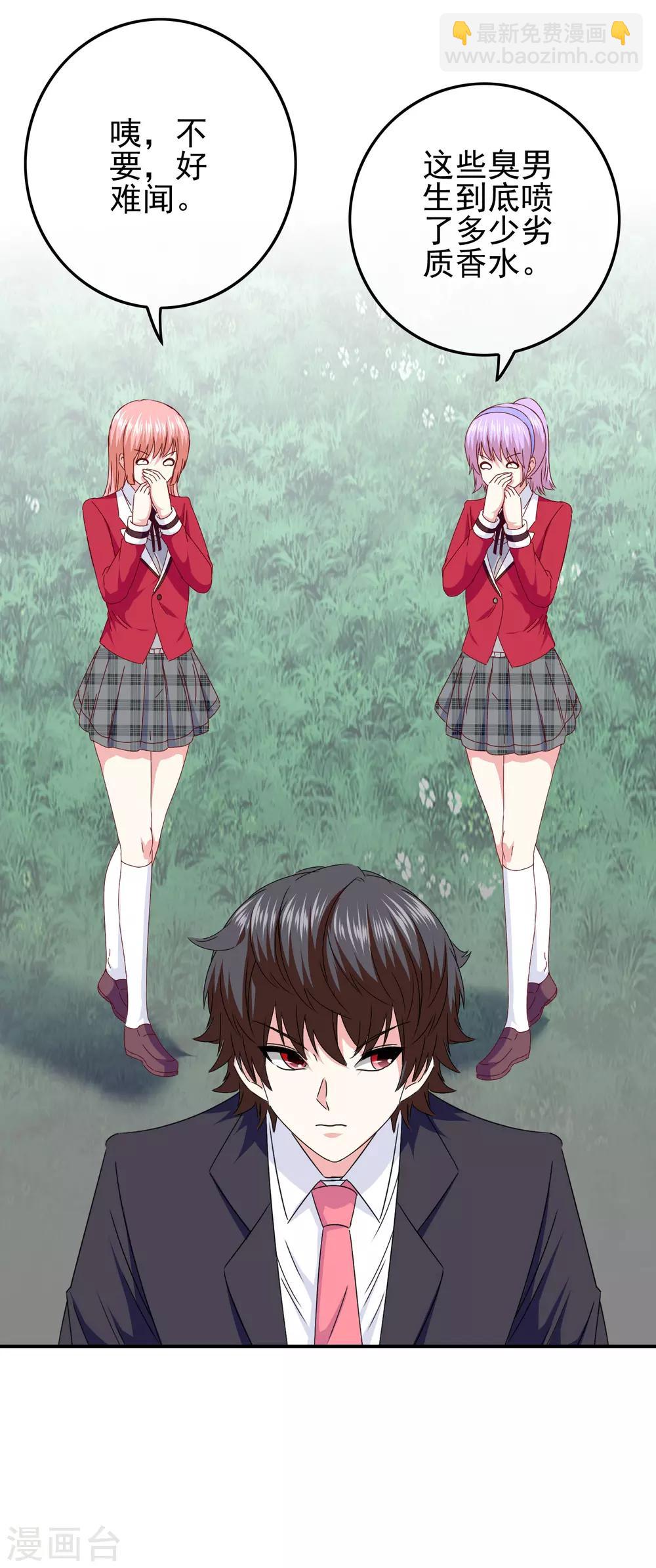 第100话 男孩和男人还是有区别的！-第102话