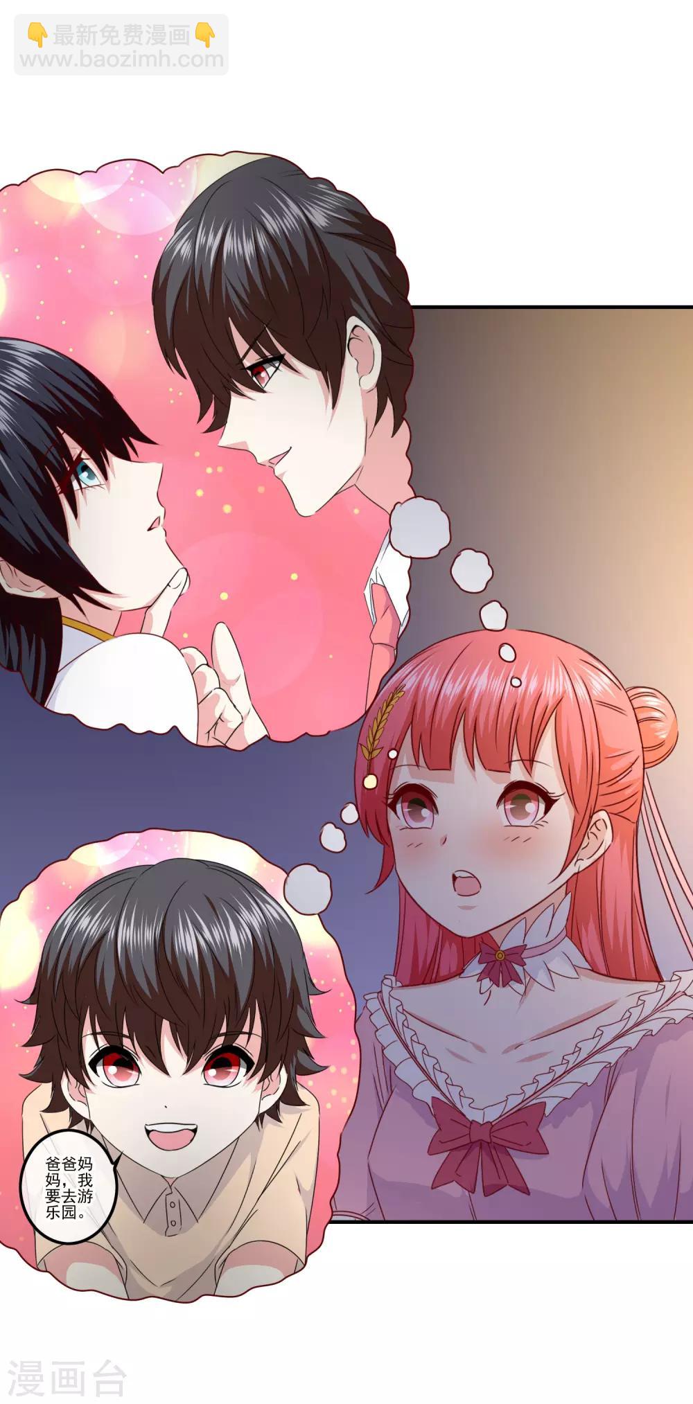 第102话 其实我也是美人鱼！(1/2)-第104话