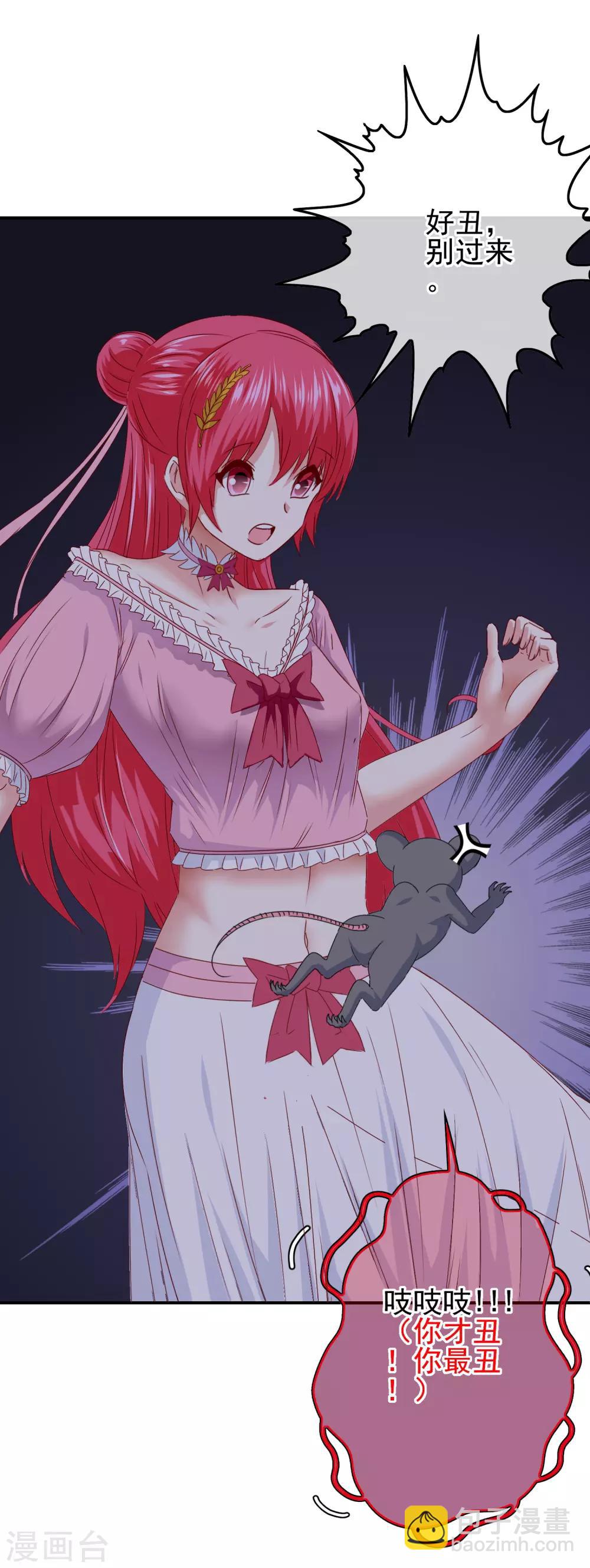 第102话 其实我也是美人鱼！(1/2)-第104话