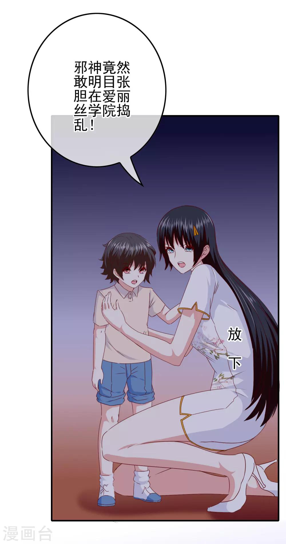 第102话 其实我也是美人鱼！(1/2)-第104话