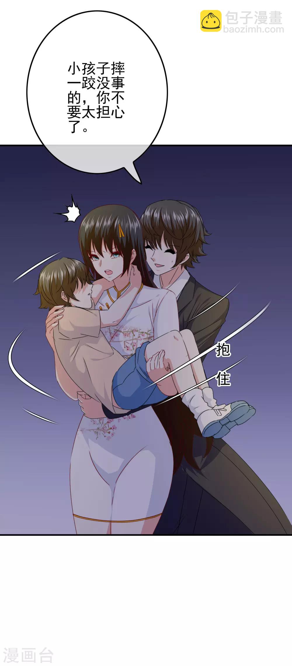 第102话 其实我也是美人鱼！(1/2)-第104话