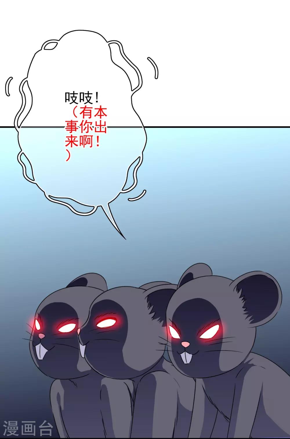 第102话 其实我也是美人鱼！(1/2)-第104话