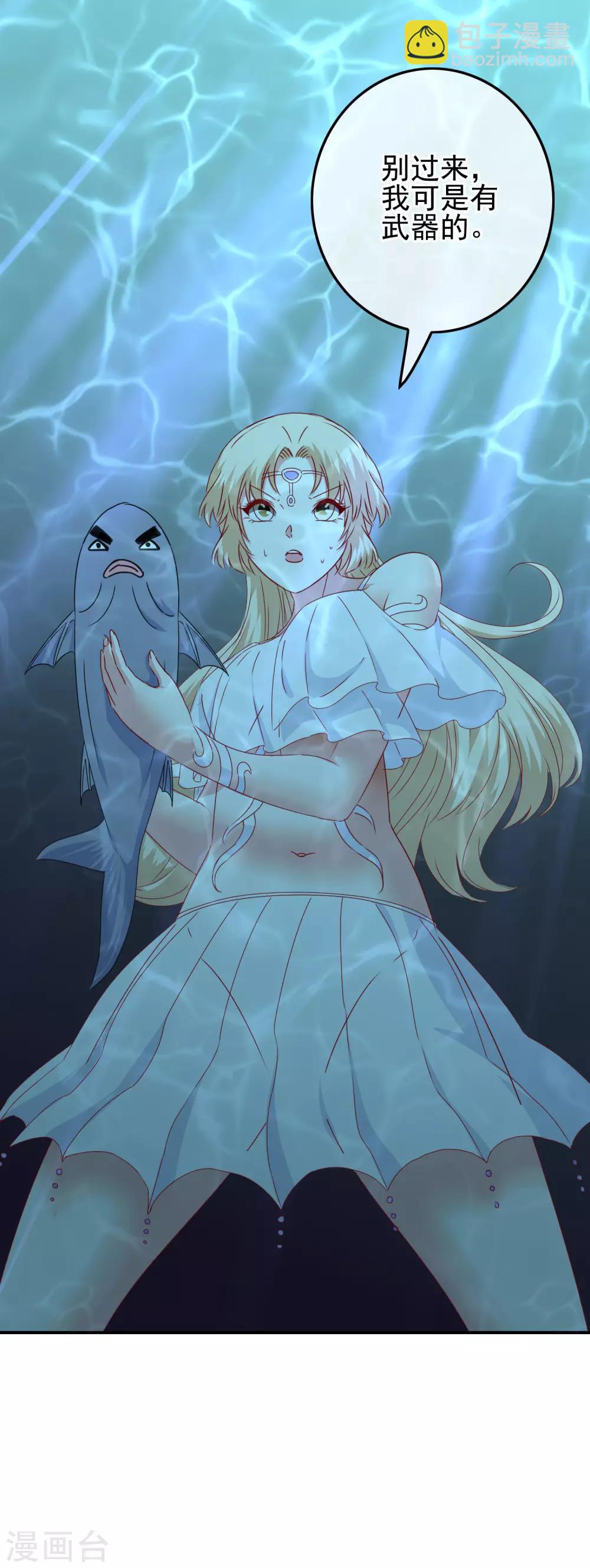 第102话 其实我也是美人鱼！(1/2)-第104话