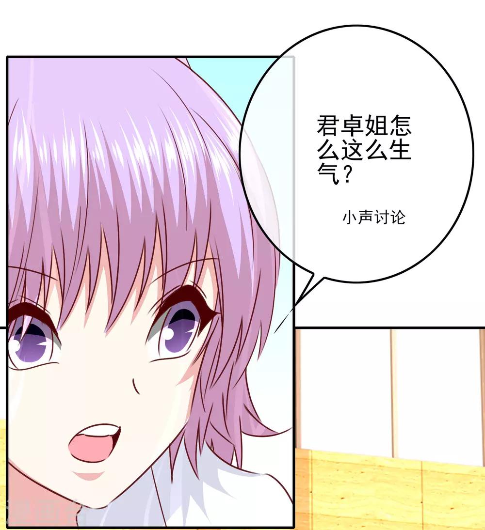 我在女子學院 - 第104話 醋意悄悄漫延(1/2) - 8