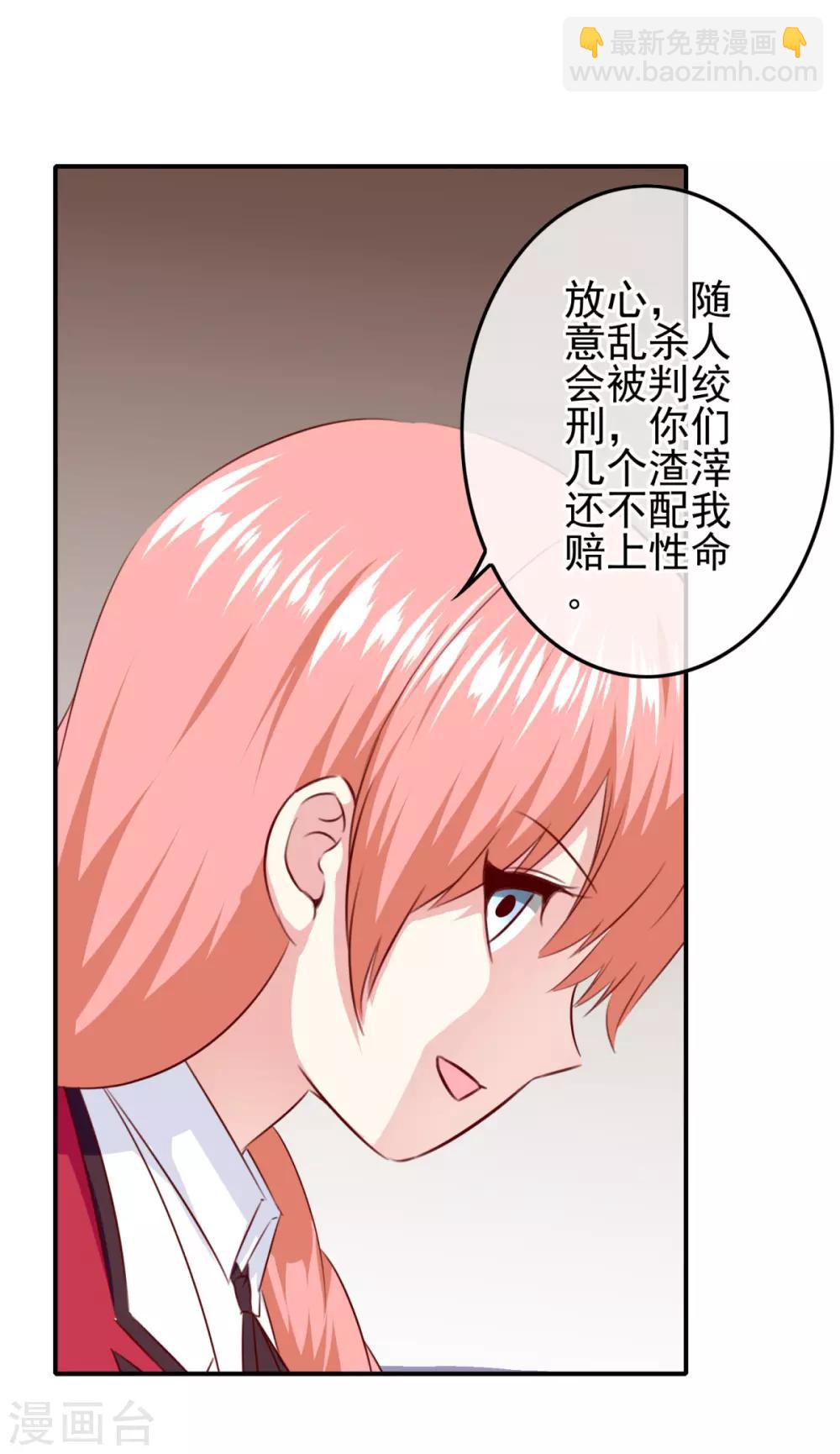 第105话 是黑化还是勇敢？-第108话