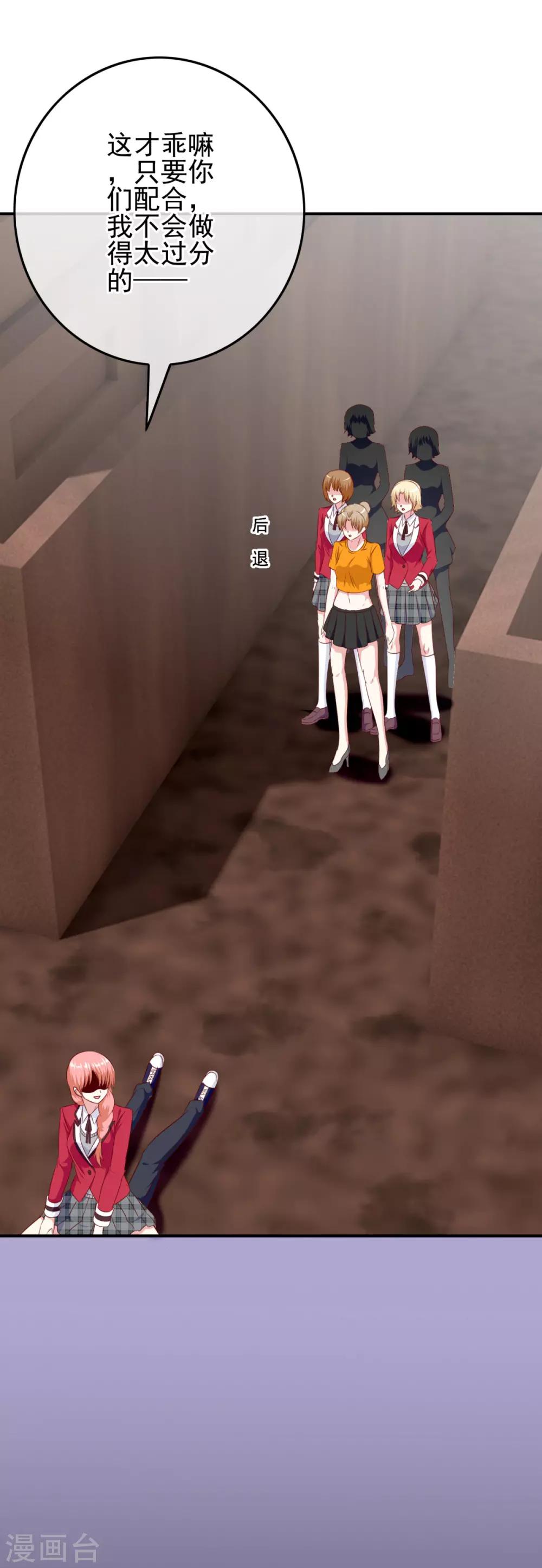 第105话 是黑化还是勇敢？-第108话