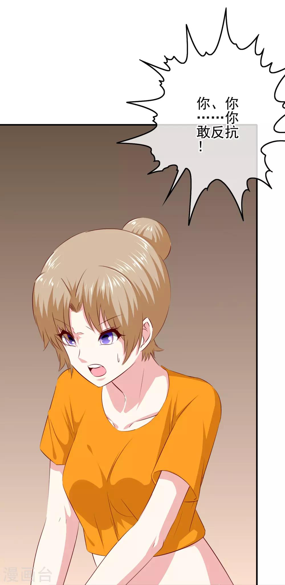 第105话 是黑化还是勇敢？-第108话