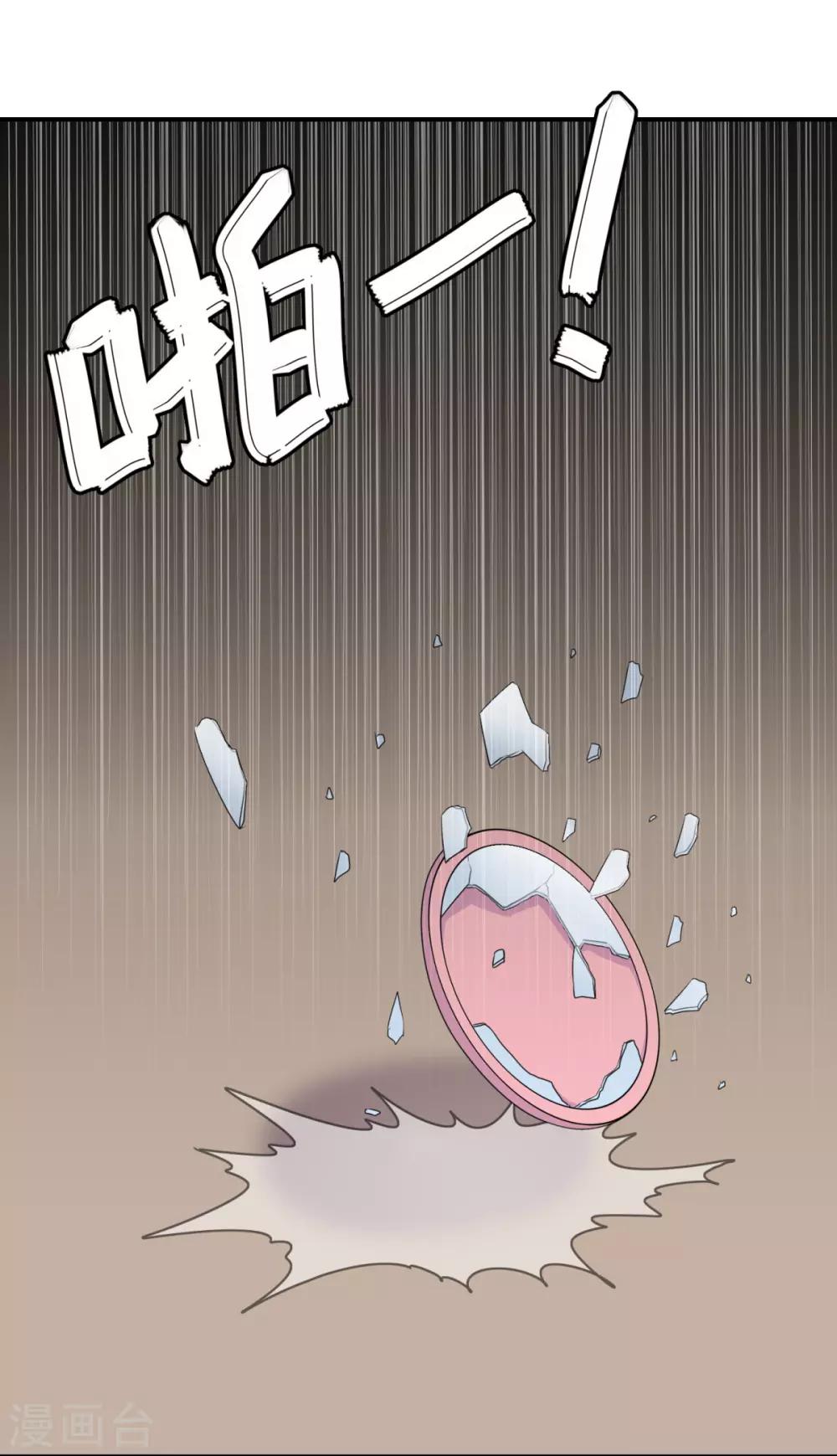 第105话 是黑化还是勇敢？-第108话