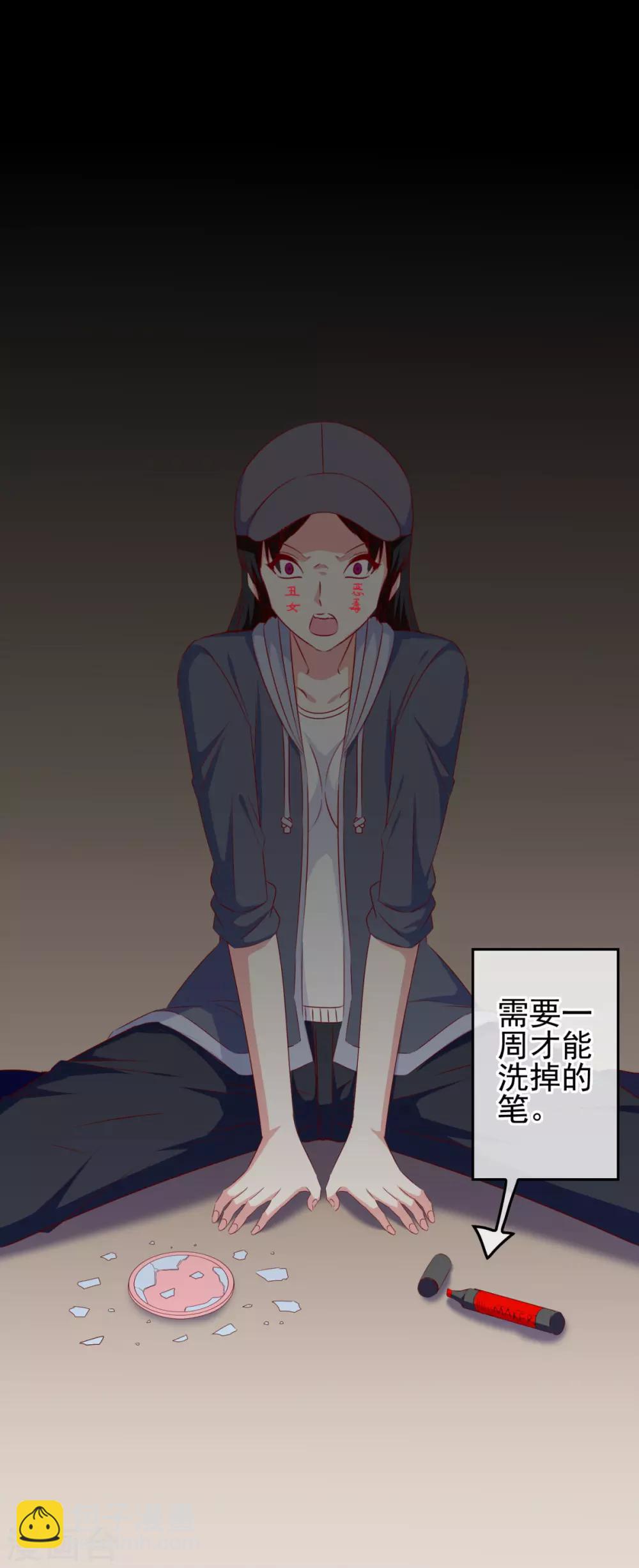 第105话 是黑化还是勇敢？-第108话